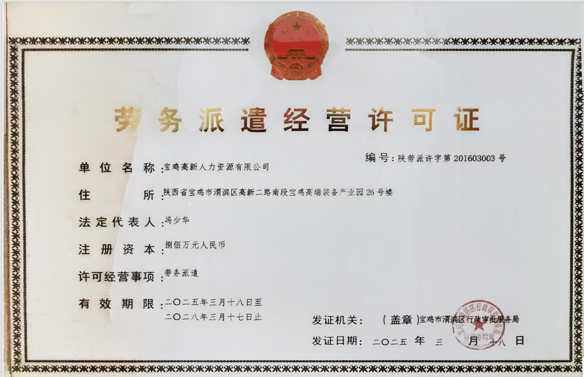 ��˾������ǲ��Ӫ����֤